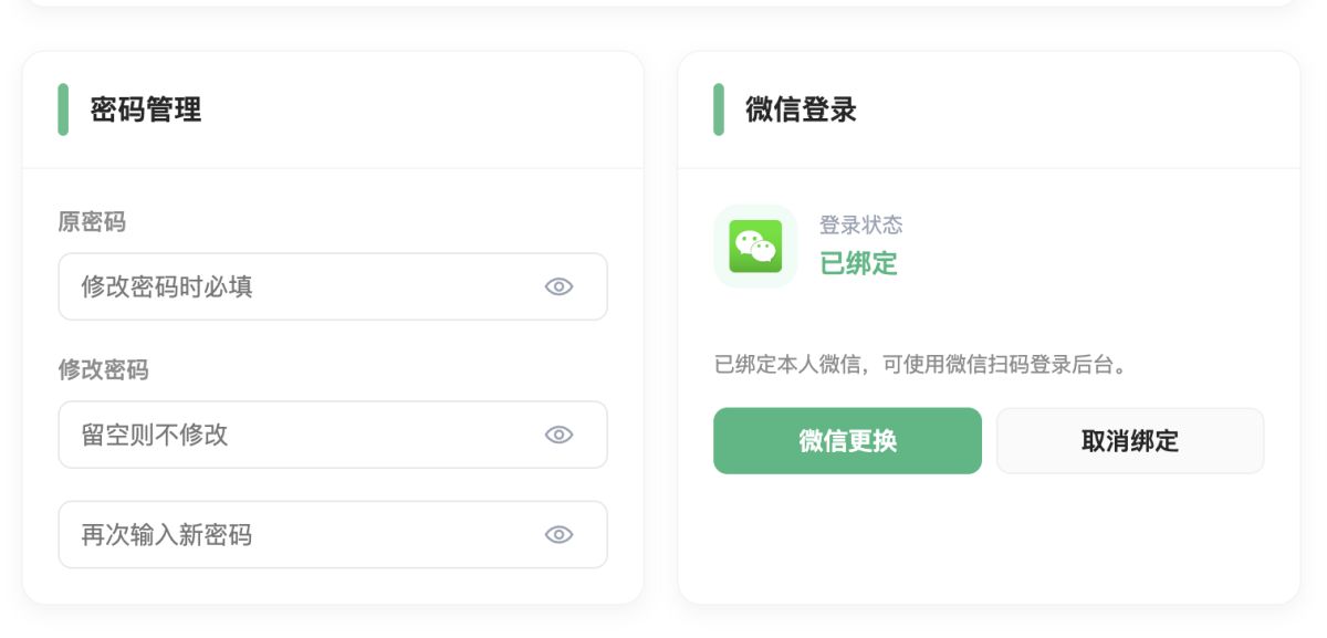 微信绑定位置